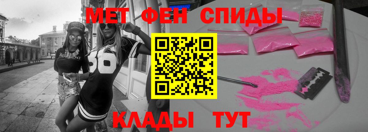 АМФЕТАМИН  Малоярославец  АМФЕТАМИН Розовый 