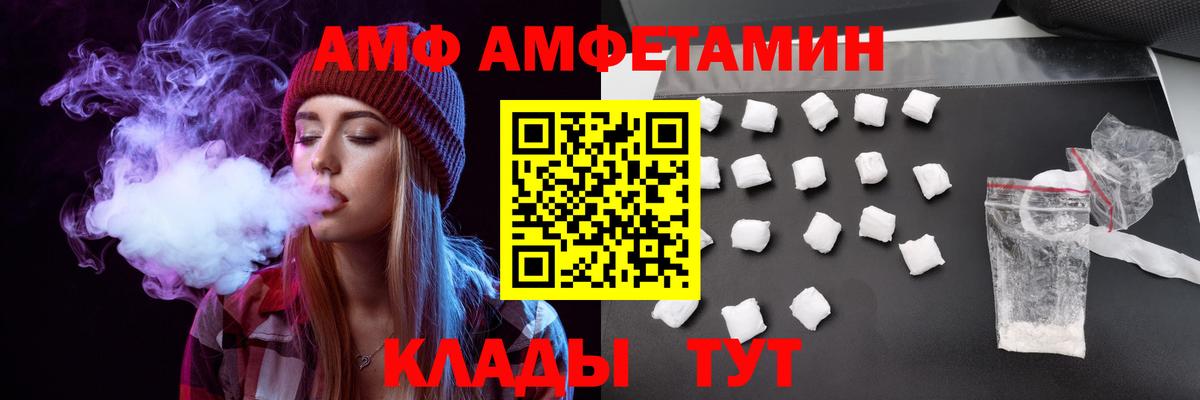 АМФ  Amphetamine  Вход с VPN  Amphetamine 98%  Малоярославец 