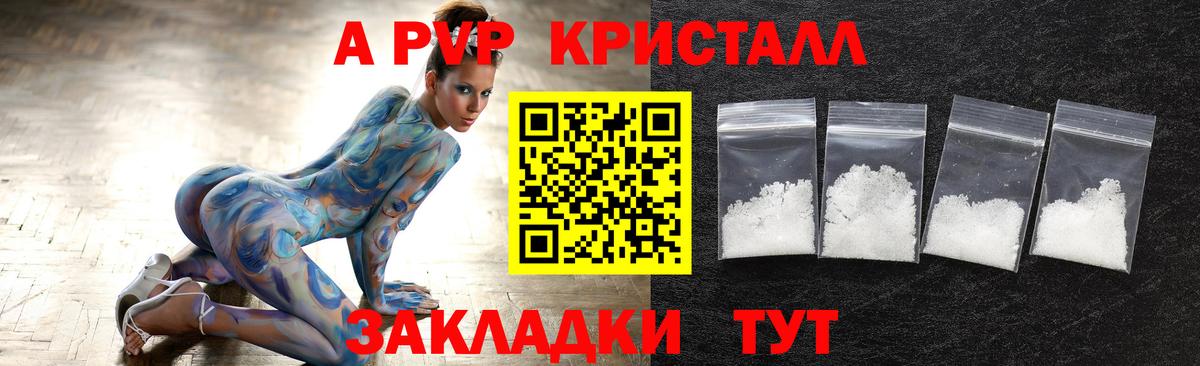 А ПВП мука  APVP СК КРИС  APVP  Малоярославец  APVP Crystall 