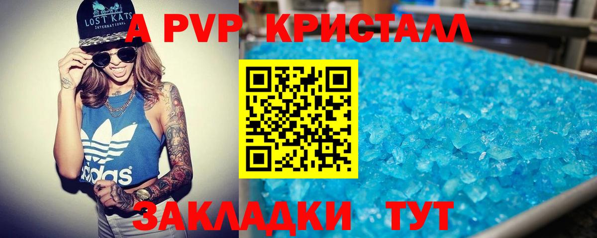 Малоярославец  Альфа ПВП кристаллы  A-PVP крисы CK  Вход с VPN 