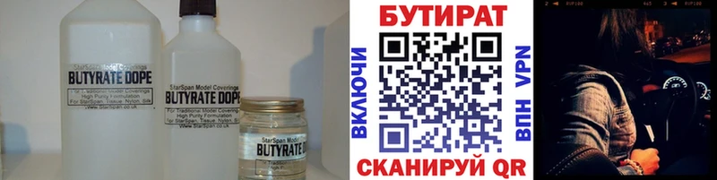 БУТИРАТ оксибутират  Малоярославец 