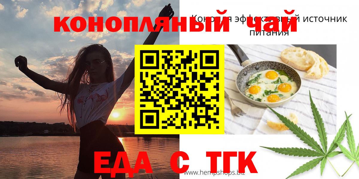 Canna-Cookies марихуана Малоярославец