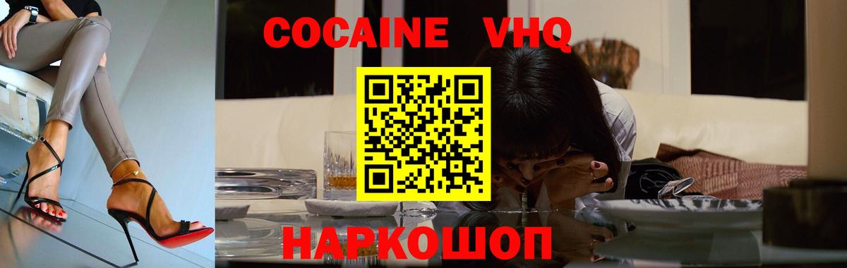Cocaine Боливия Малоярославец