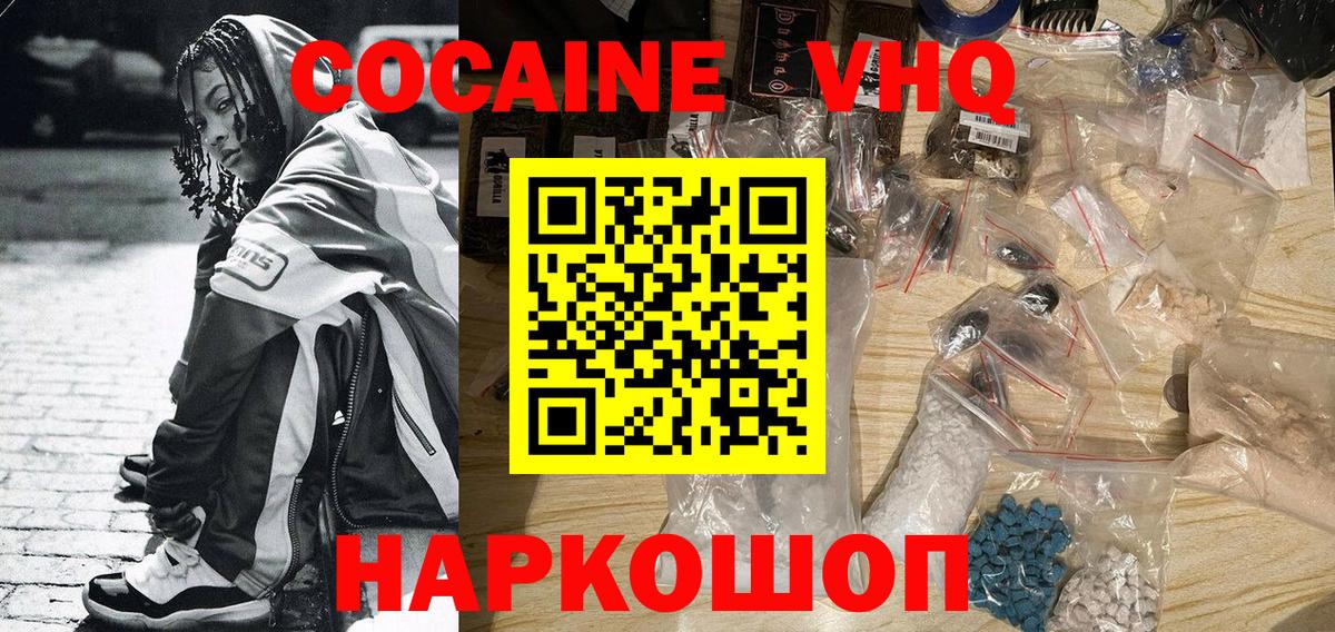 Cocaine 97% Малоярославец