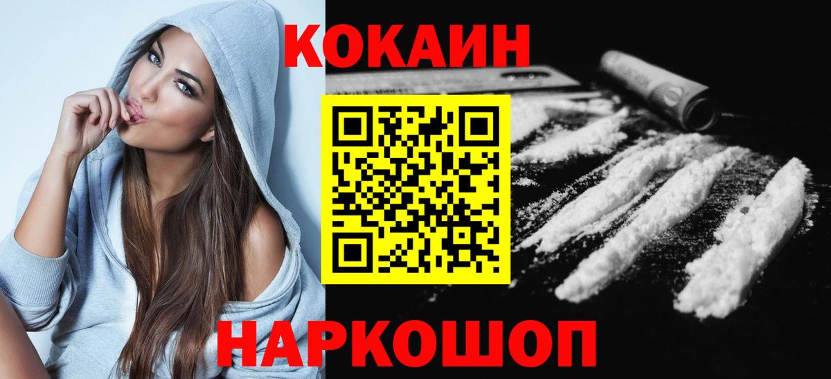 Кокаин VHQ  Cocaine  КОКАИН Эквадор  Малоярославец 