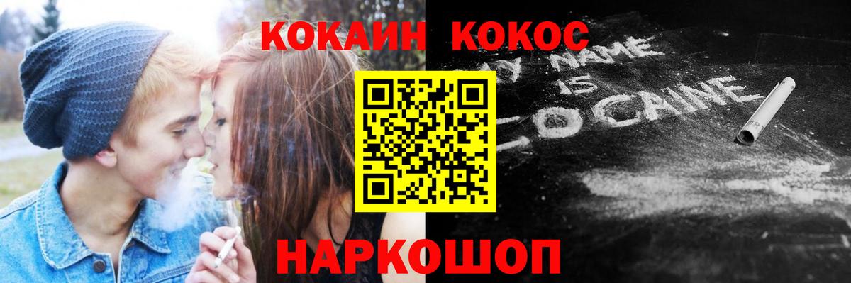Кокаин  Кокаин Эквадор  Вход с VPN  Малоярославец  Cocaine Перу 