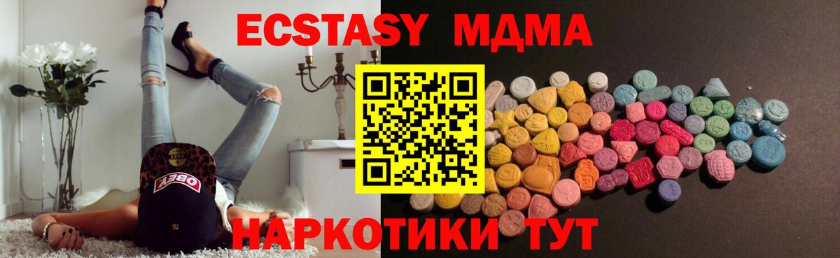Ecstasy VHQ  ЭКСТАЗИ  Малоярославец  Экстази Cube  Вход с VPN 