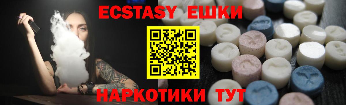 ЭКСТАЗИ Cube  Ecstasy MDMA  ЭКСТАЗИ  Малоярославец 