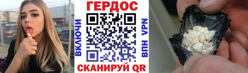 ГЕРОИН VHQ  наркота  Малоярославец 