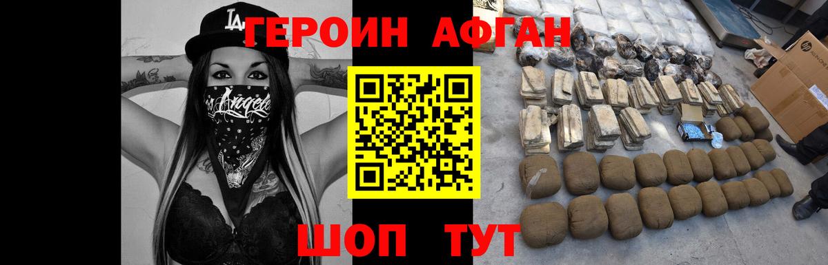 ГЕРОИН белый Малоярославец