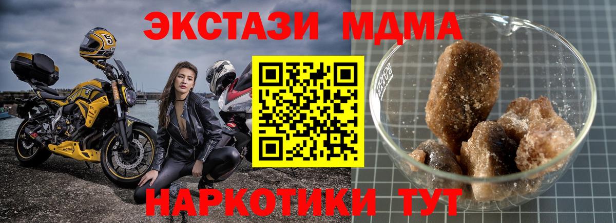 MDMA кристаллы  Вход с VPN  МДМА молли  Малоярославец 