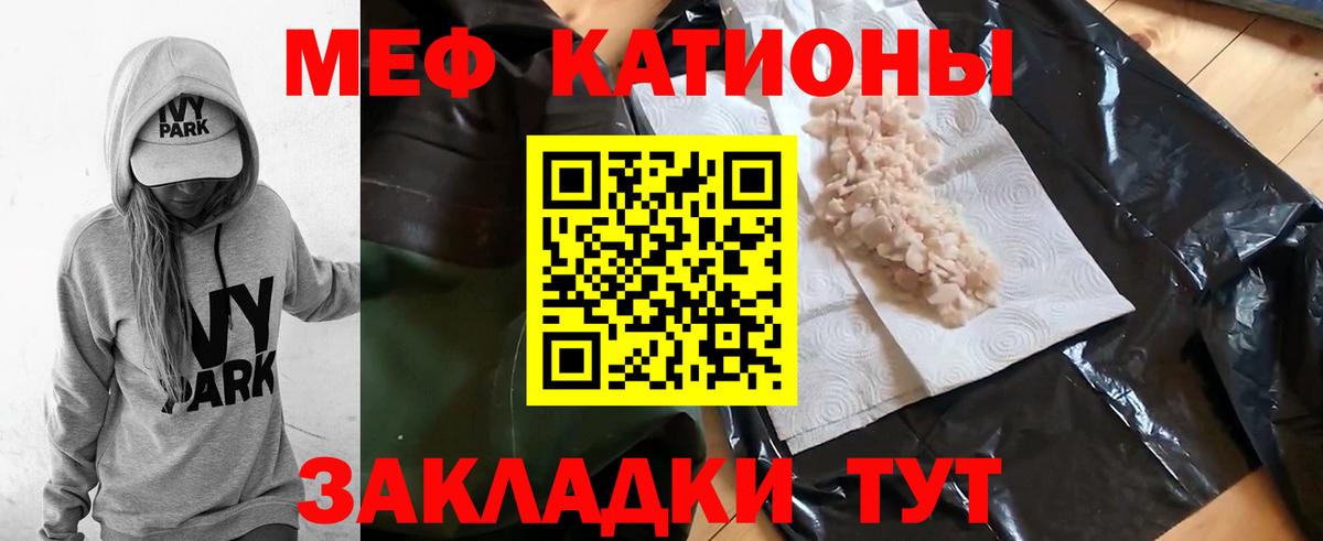 МЕФ кристаллы Малоярославец