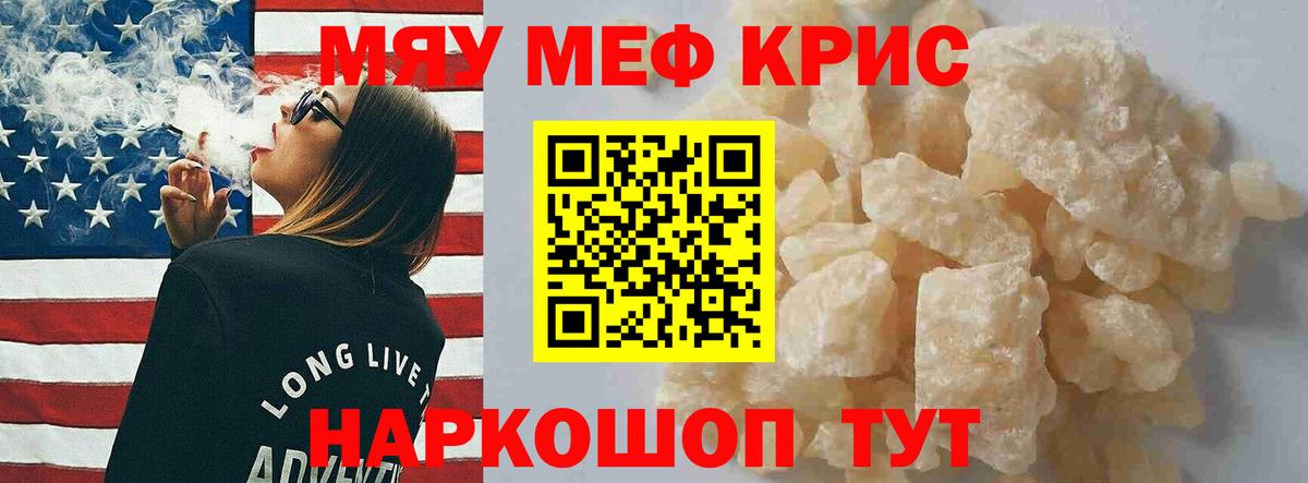 МЕФ мука Малоярославец