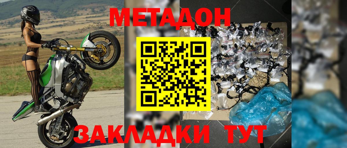 МЕТАДОН мёд  Малоярославец 