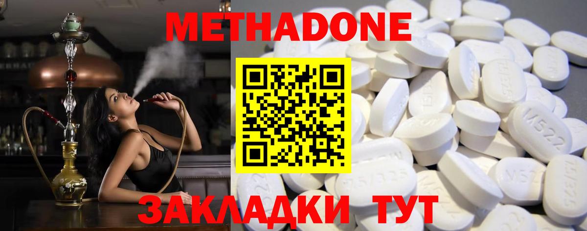 Малоярославец  Метадон methadone  Вход с VPN 