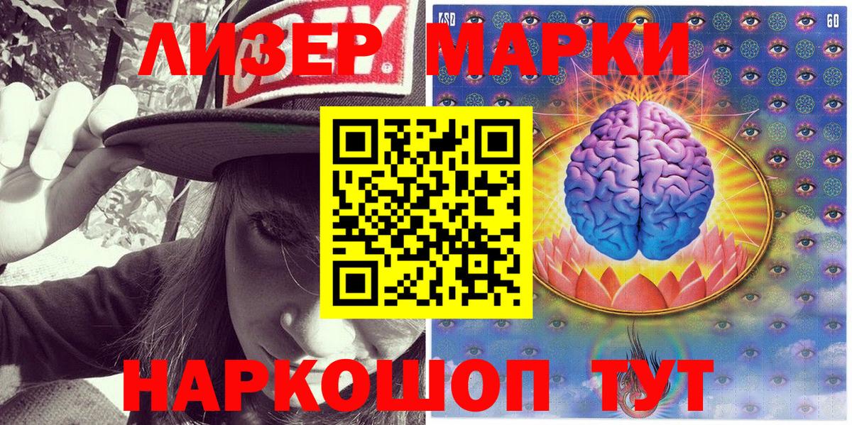 Марки 25I-NBOMe 1,8мг  Малоярославец 