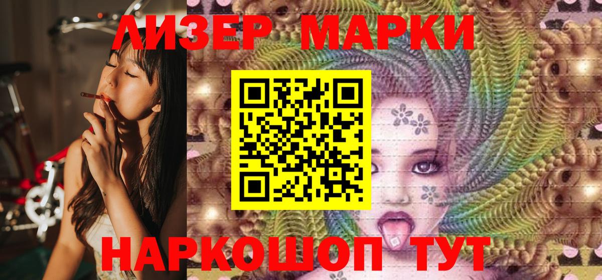 Малоярославец  Марки NBOMe 1,8мг  Вход с VPN 