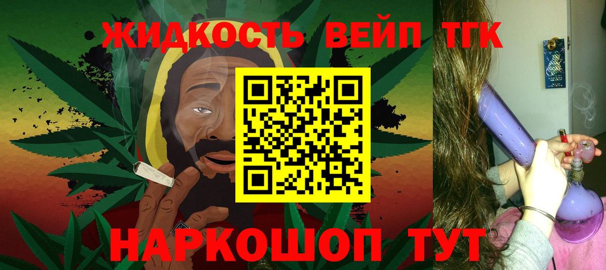 Малоярославец  ТГК жижа  как найти наркотики  Вход с VPN 