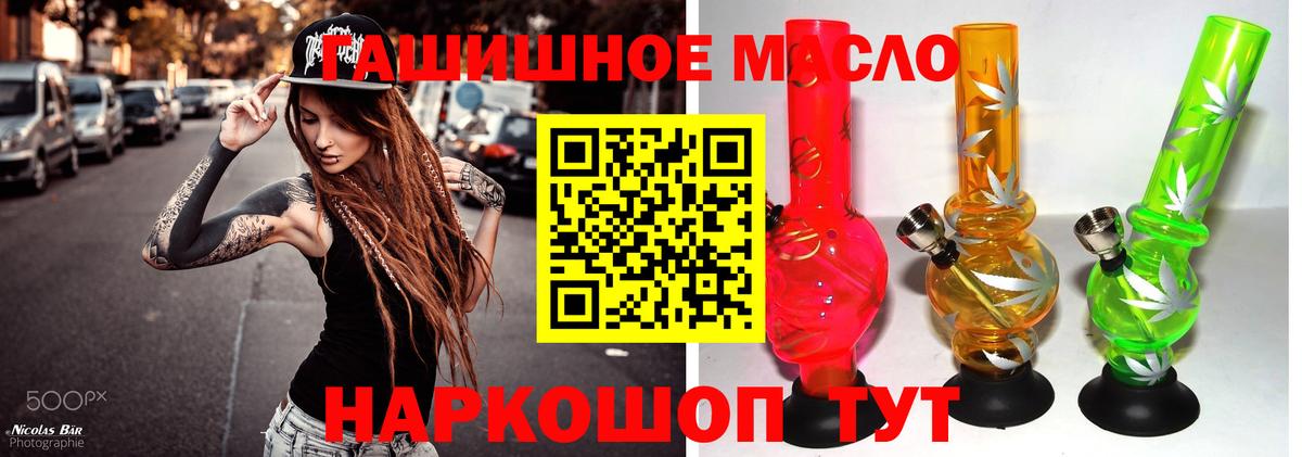 Дистиллят ТГК THC oil Малоярославец