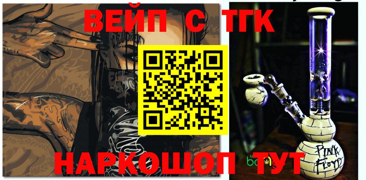 ТГК Wax Малоярославец