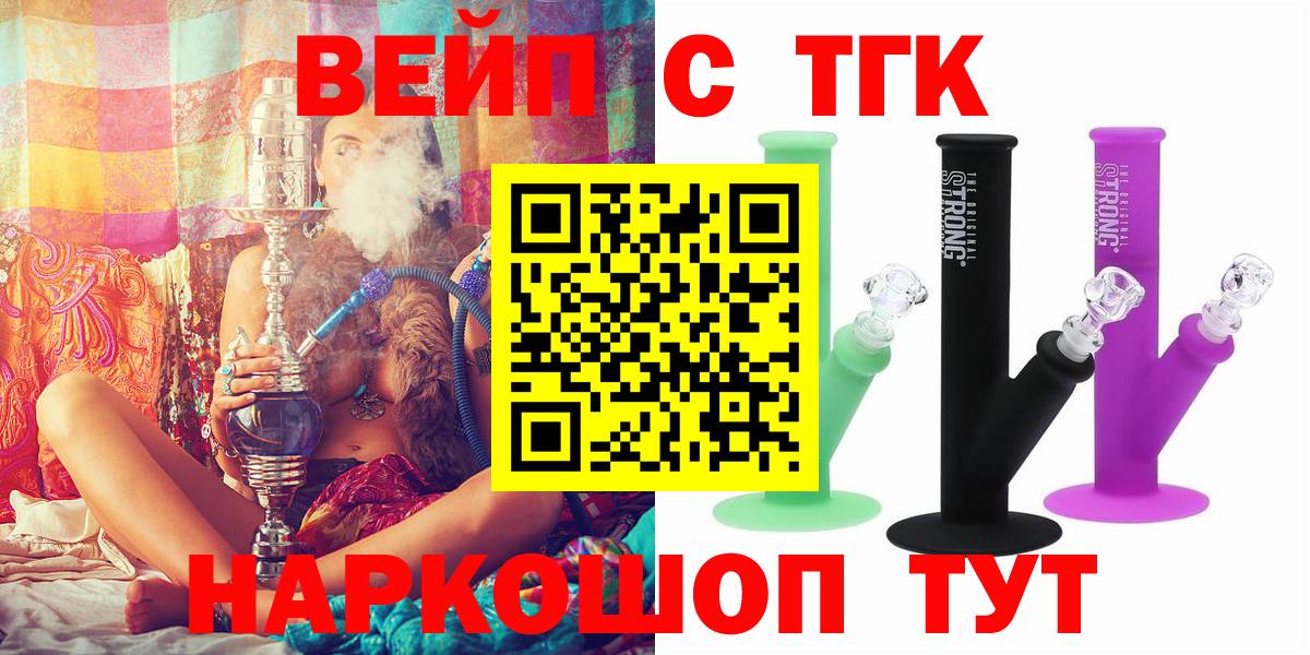 omg ссылка  Малоярославец  ТГК THC oil 