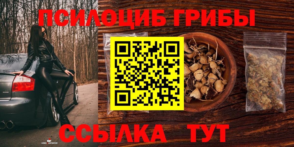 Галлюциногенные грибы мухоморы Малоярославец