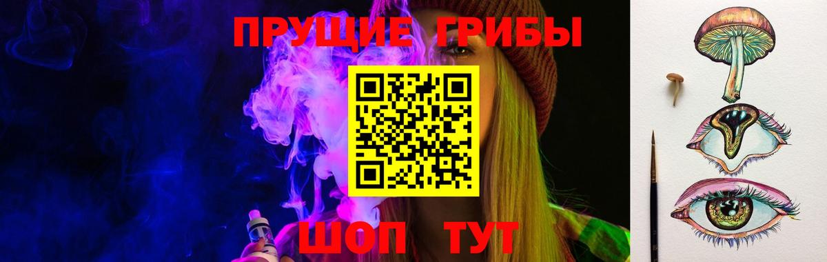 Галлюциногенные грибы GOLDEN TEACHER  Малоярославец 